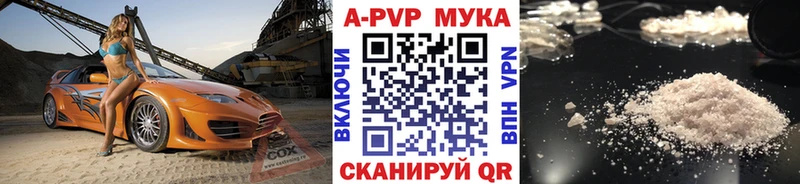 Купить где  Можайск  A PVP кристаллы 