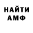 АМФЕТАМИН 97% MakilHeru