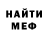МЕФ мука nomad 152