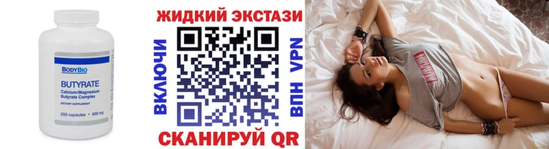 Купить где Можайск Бутират буратино