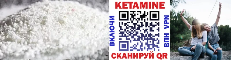 КЕТАМИН ketamine  Купить где  Можайск 