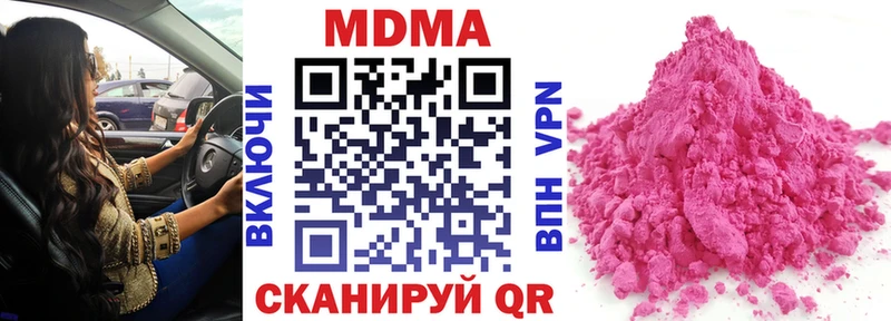 MDMA молли Купить закладки Можайск